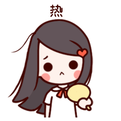 不留余地热得肆无忌惮但是夏天还是一如既往虽然已经立秋