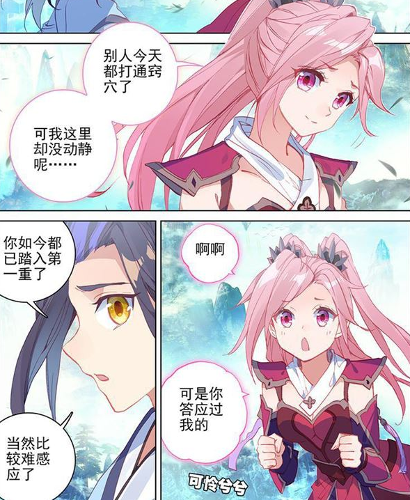 元尊周元弱点不仅被夭夭利用又被顾红衣发现太惨了