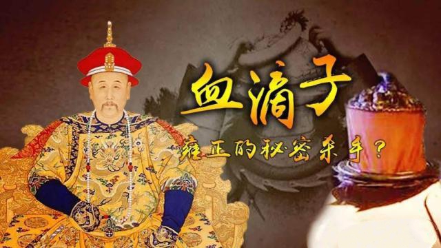 清朝的血滴子指的是什么,粘杆处这个组织因何出现,又为何消失_暗器