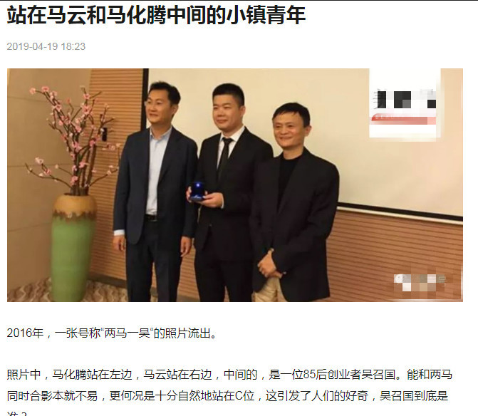 "两马一吴"李彦宏看了会流泪,刘强东看了表示不服.