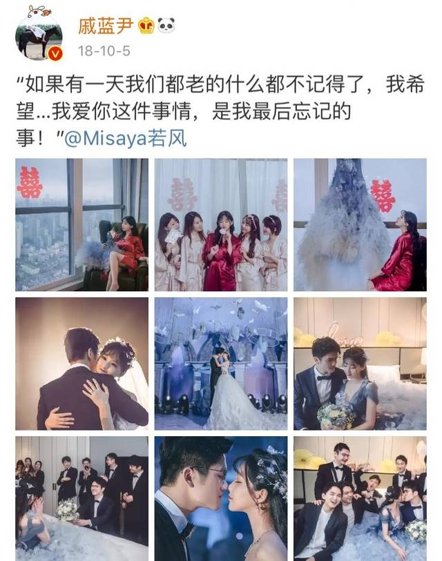 戚蓝尹自曝婚姻中的心结若风被女神拒绝当天就跟我求婚