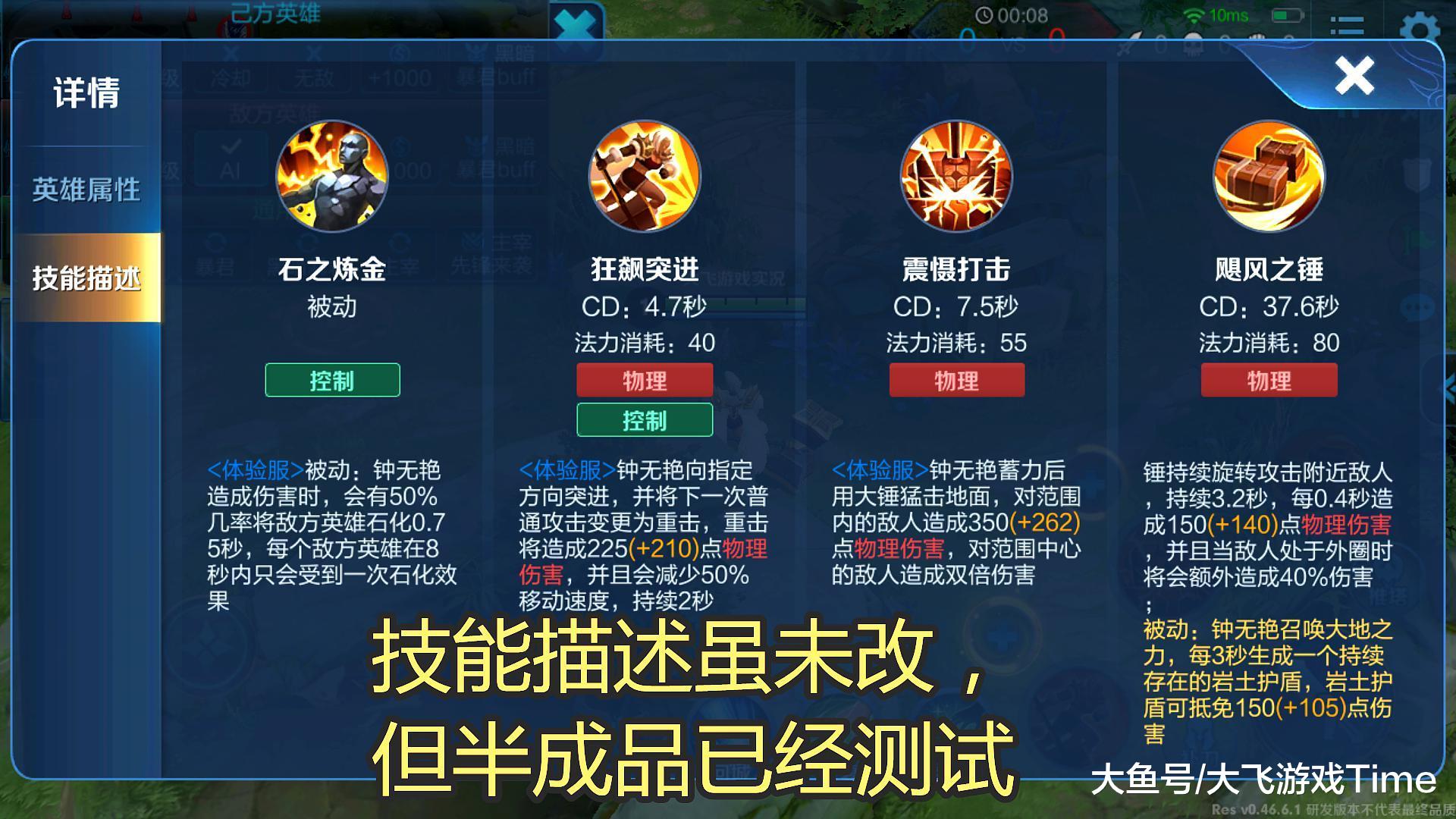 之前就有博主爆料了典韦,老夫子,钟无艳重做的消息.