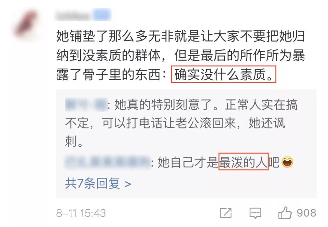 就是什麼十分鐘後不讓人幫我通馬桶就報警balabala一大串的威脅恐嚇