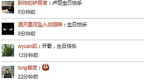 英雄联盟卢本伟生日大家自发转载这张图片网友看哭了