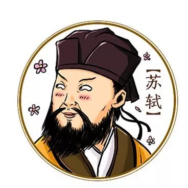 苏轼画像卡通图片