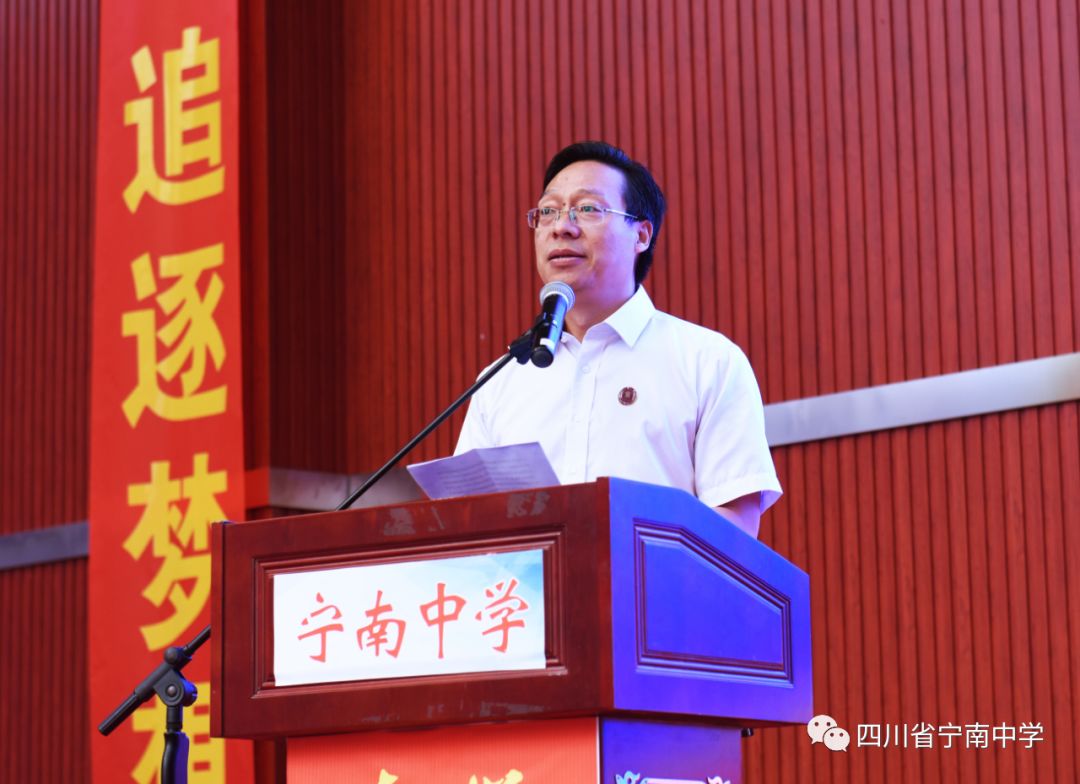 拼搏高三,青春无悔-----宁南中学举行2020届走进高三启动仪式