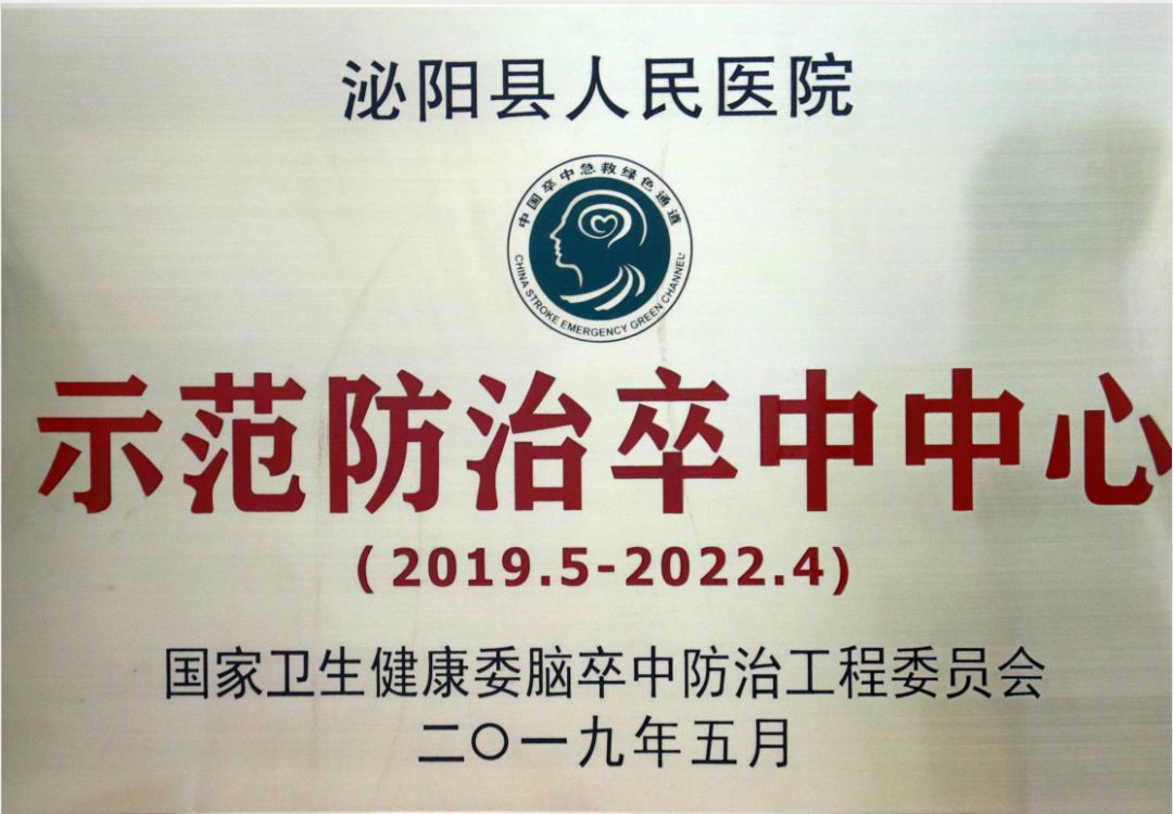 泌阳县人民医院2019年助理全科医生培训招录简章