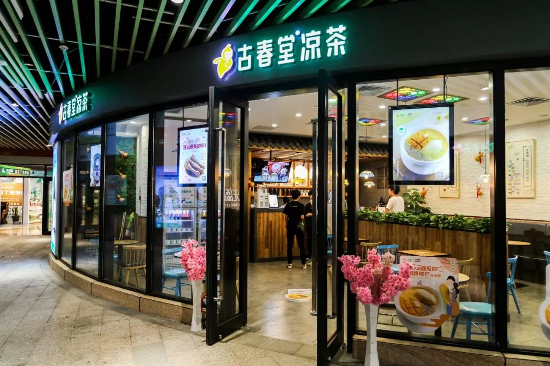 沉淀出属于"古春堂"特有的文化特色经过风雨岁月的洗礼100 间分店随处