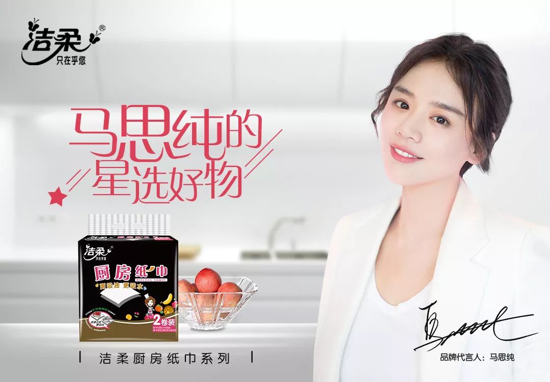 凌乱的台面……减少料理时的繁琐,我们需要这个神器——洁柔厨房纸巾