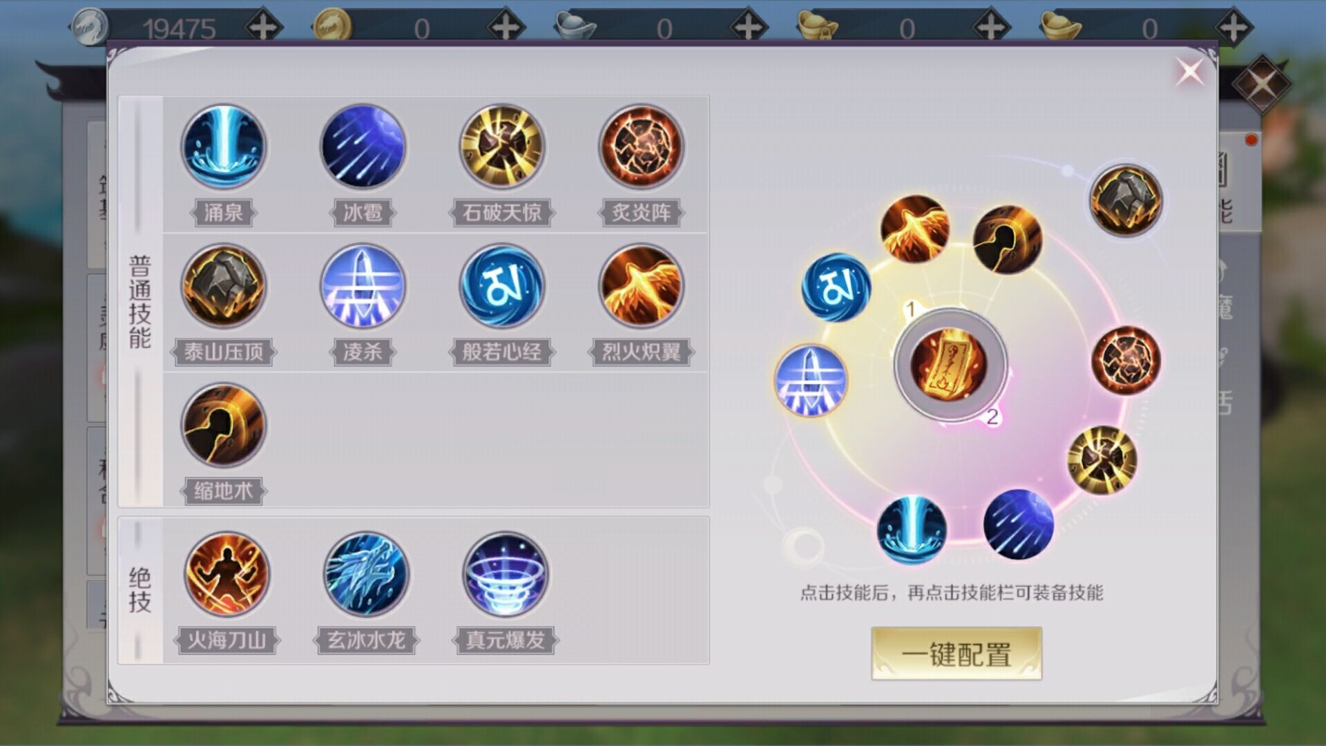 完美世界攻略:群伤与群控集一体的强大存在!解析法师职业定位和技能