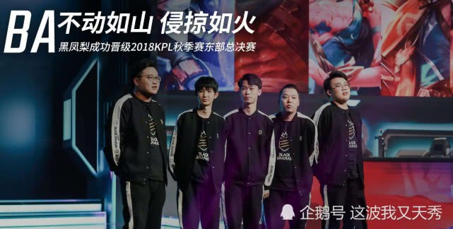 ba黑凤梨解散：聚是一团火，散是满天星_kpl