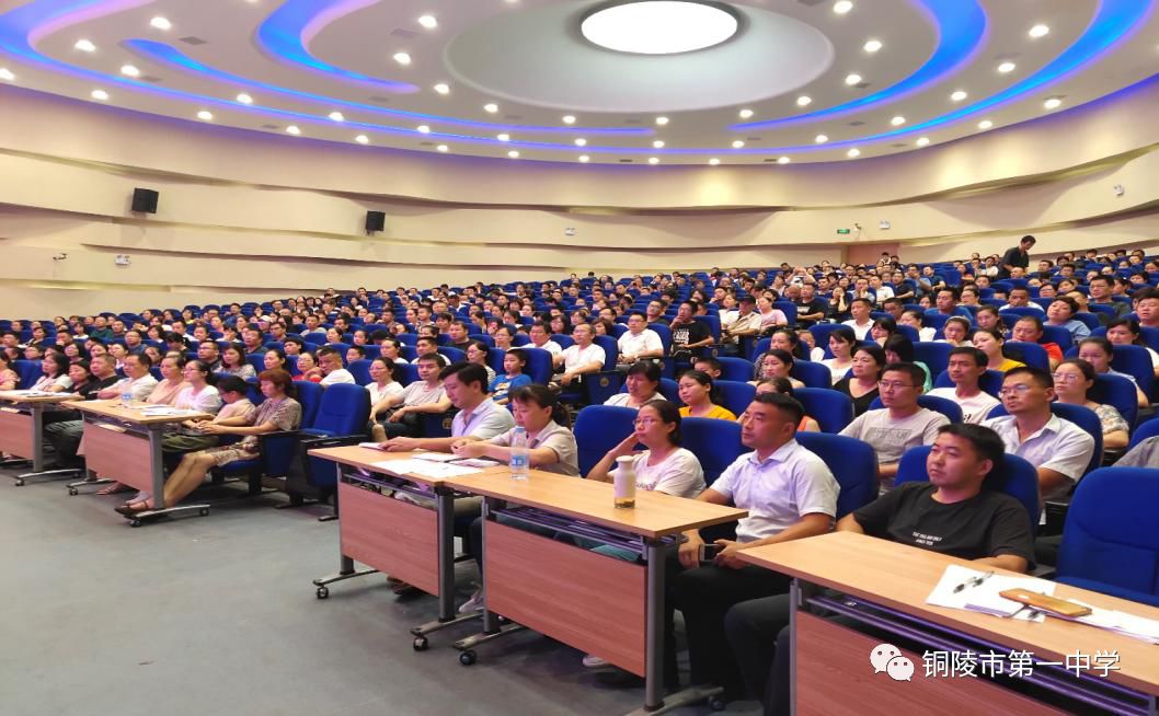 铜陵市正阳中学四季创新实验班家长沟通会火爆开讲
