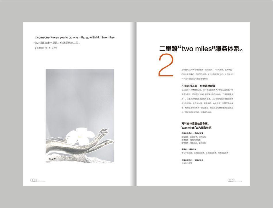 文案第4讲画册文案很容易垮掉学会这4招让画册流传100年