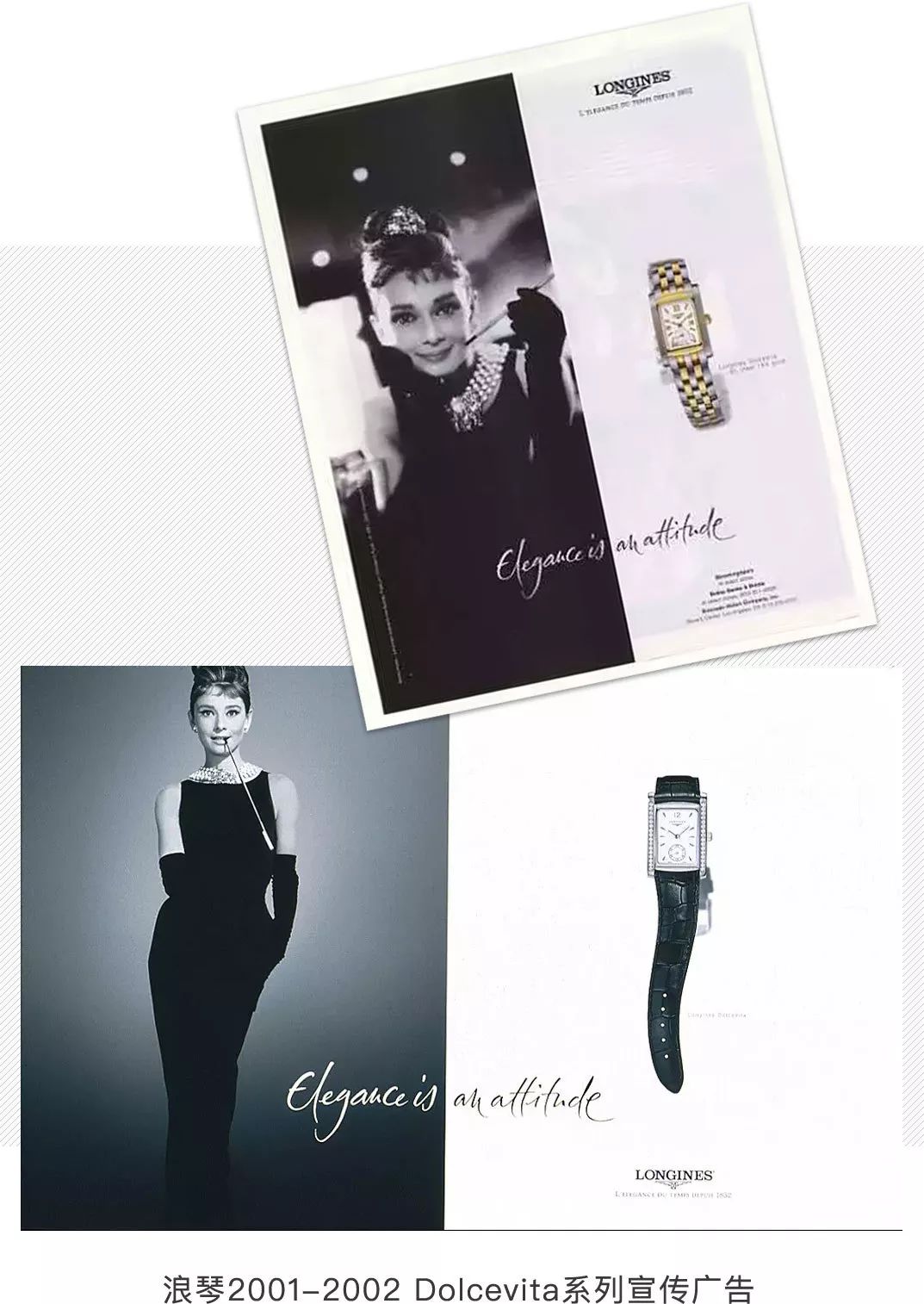 浪琴最早的品牌大使之一奥黛丽赫本,她最经常戴的就是dolce vita这个