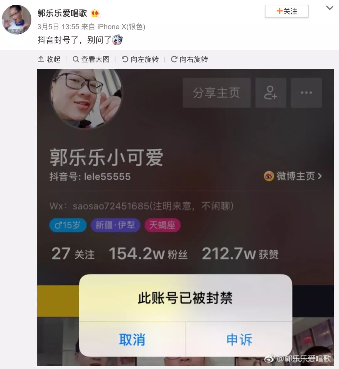 "郭乐乐小可爱:被称为史上最贱小学生,遭两大短视频社交app接连