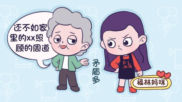 原创孝敬老人的孩子反而不受待见是老人偏心还是子女做错了