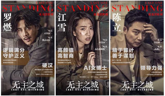 原创无主之城槽点解析好好的故事败于细节评分本不该只有63