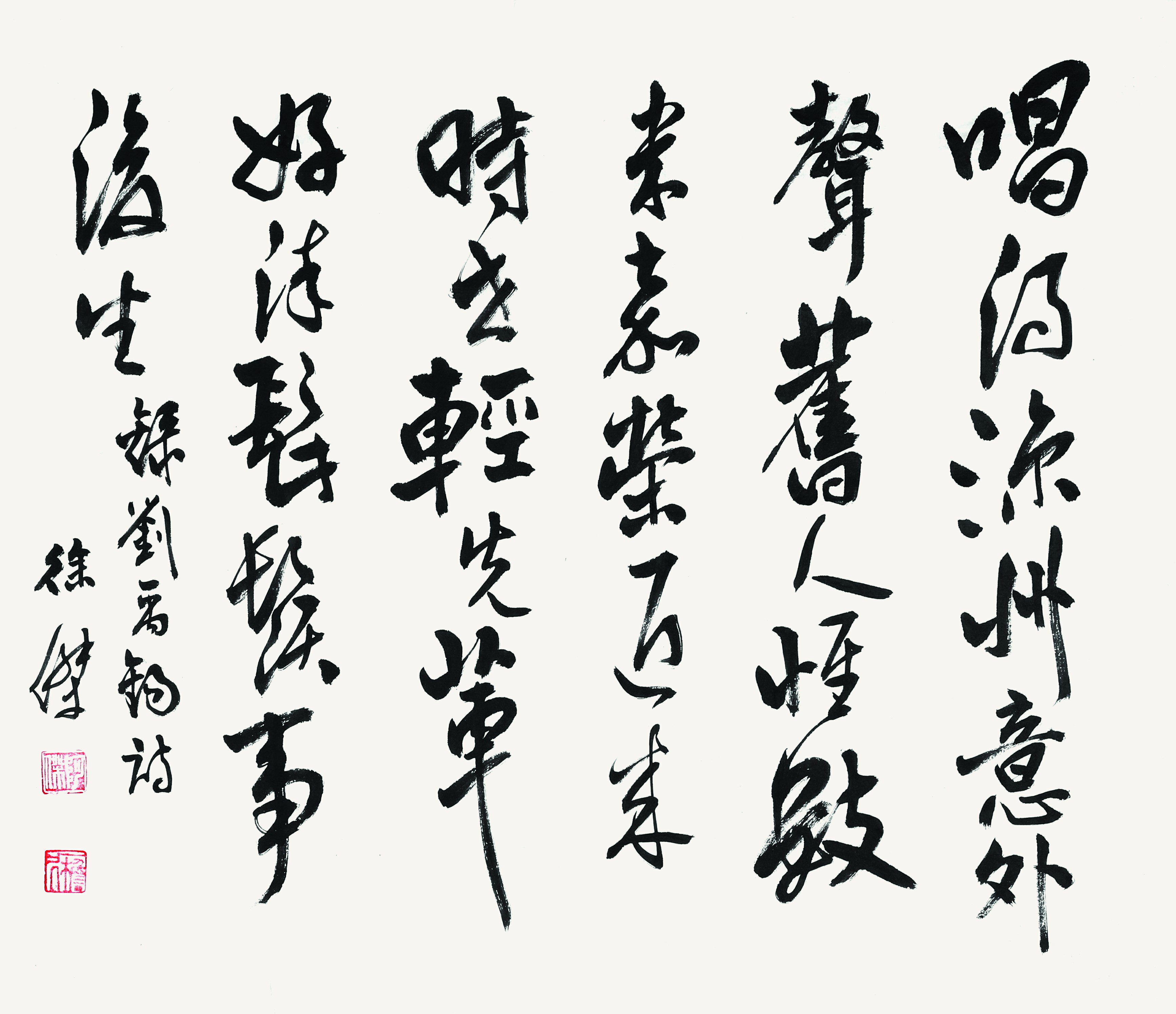 徐杰|| 2019·大美中国·第六届中新马书画名家作品展