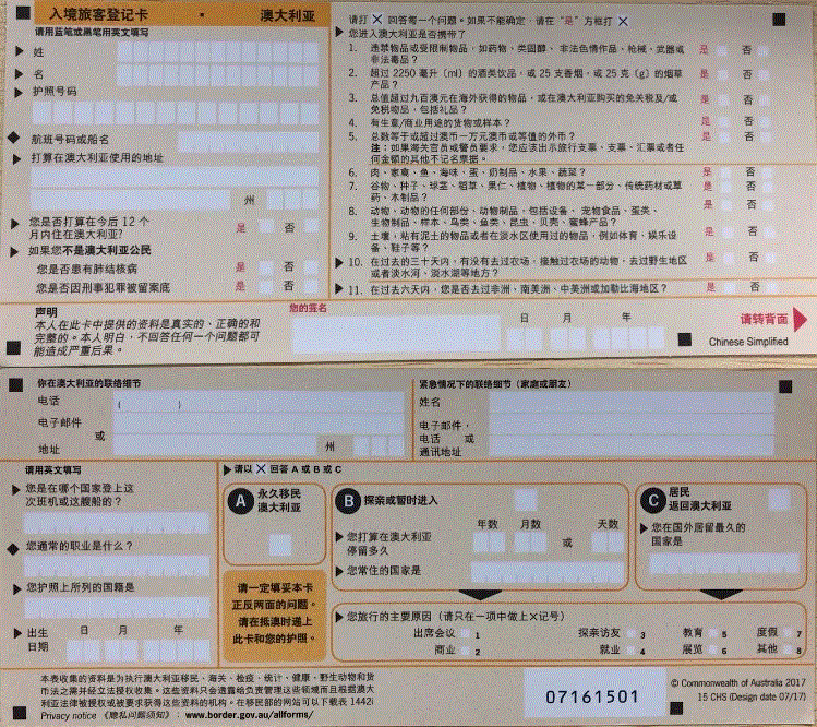 澳洲留学入境的具体事项