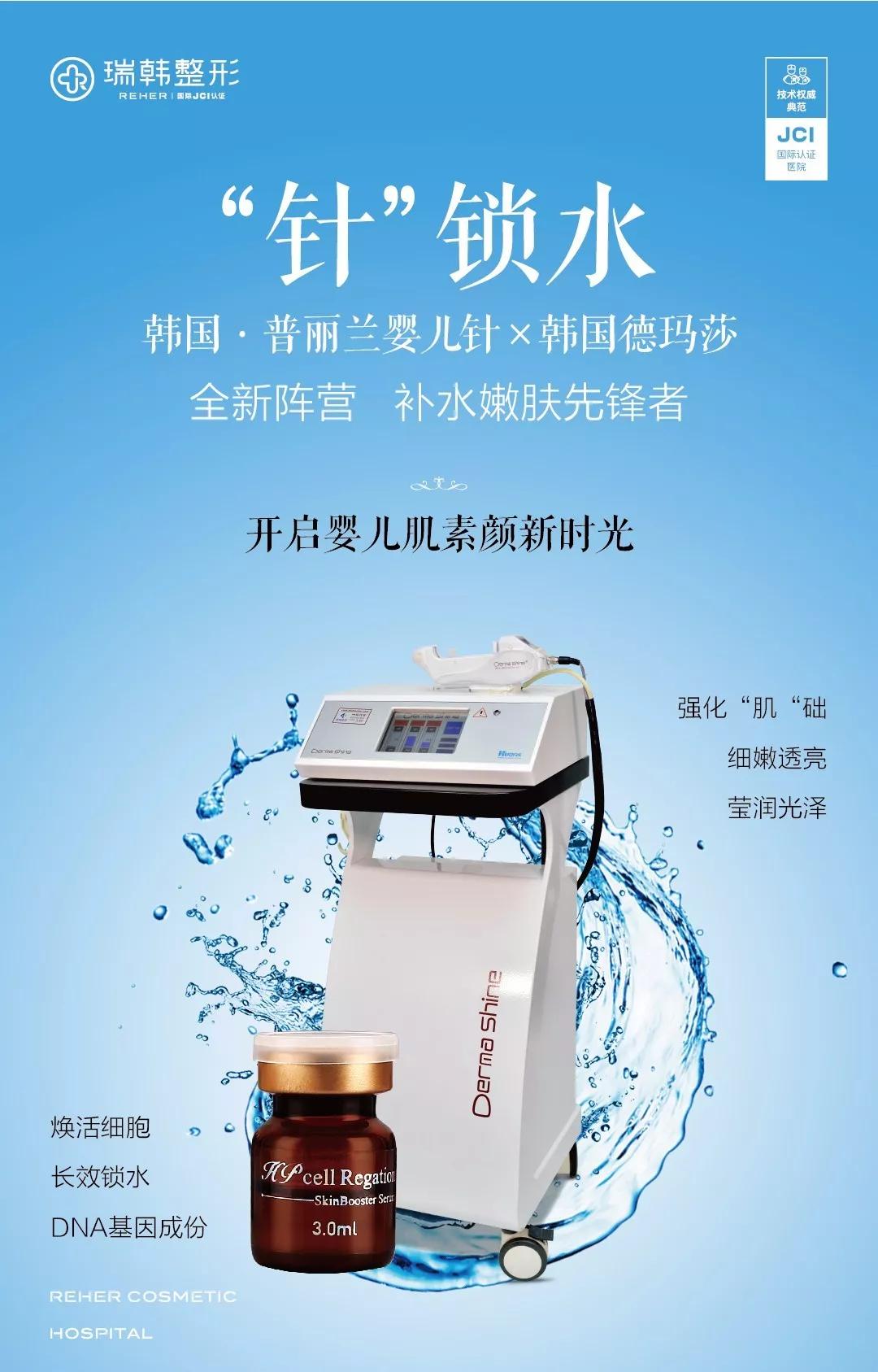 新品发布普丽兰婴儿针首发瑞韩开启婴儿肌素颜新时光