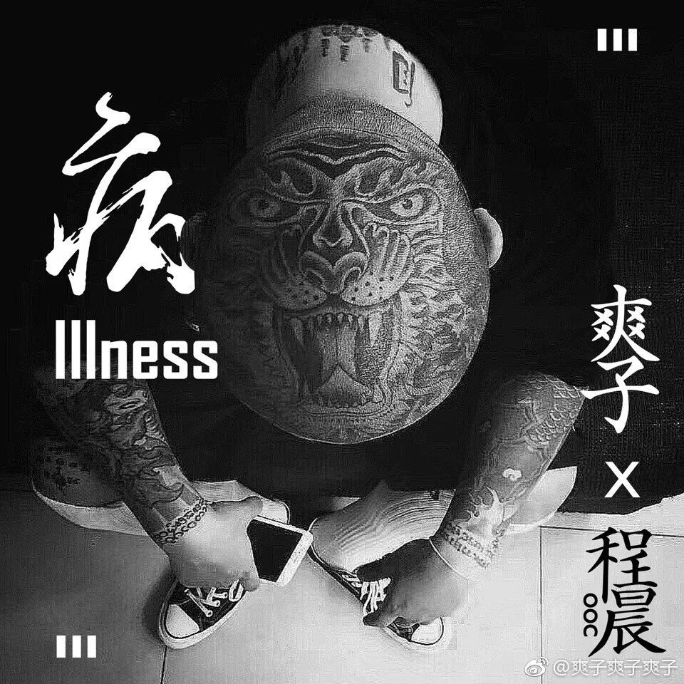 爽子我愿意将自己的一切全盘托出