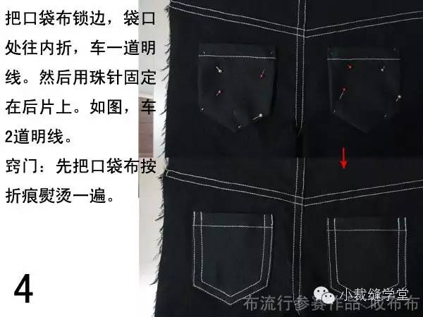 简洁牛仔裤制作过程附剪裁图