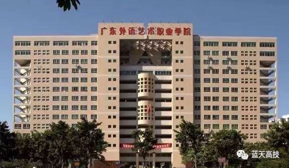 举办的广东艺术师范学校,2001年12月经广东省人民政府批准更名为广东