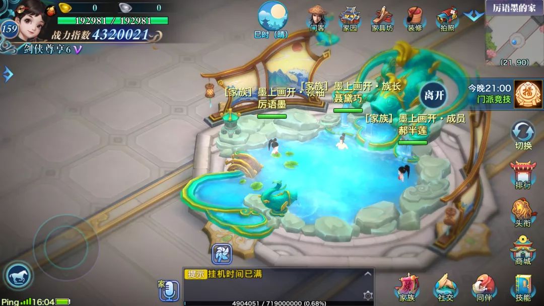 墨问江湖我偏要问全新资料片上线前瞻大爆料