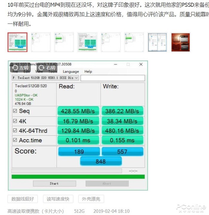 拿同事新买的SSD 说说存储行业普遍的虚标乱象