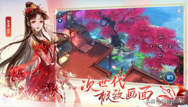 電影級畫質手遊《倩女幽魂》全新劇情篇章 神秘少女帶你冒險_阿初