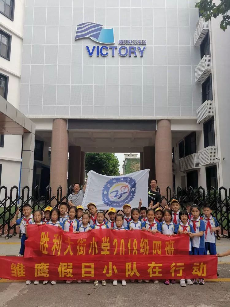 文明实践在市中参与垃圾分类共创文明泉城济南市胜利大街小学雏鹰小队