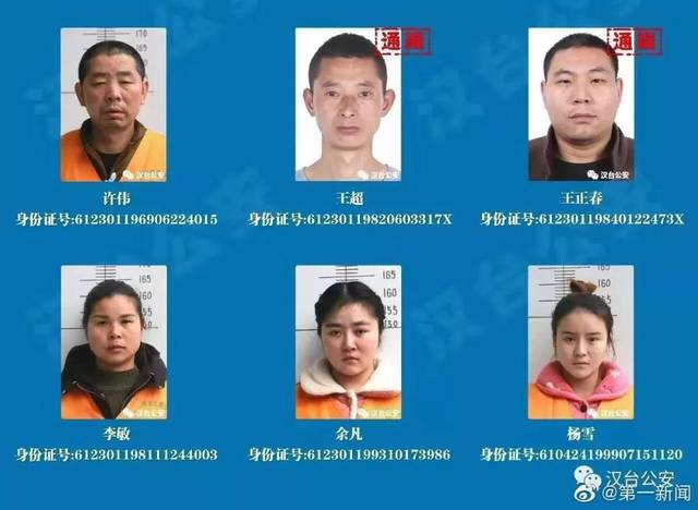 汉中一黑社会性质组织121人被起诉