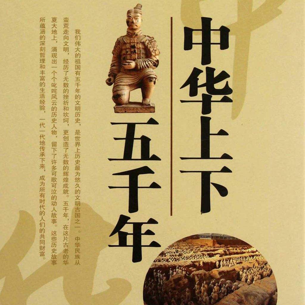 三问易中天中华文明史仅有3700年吗