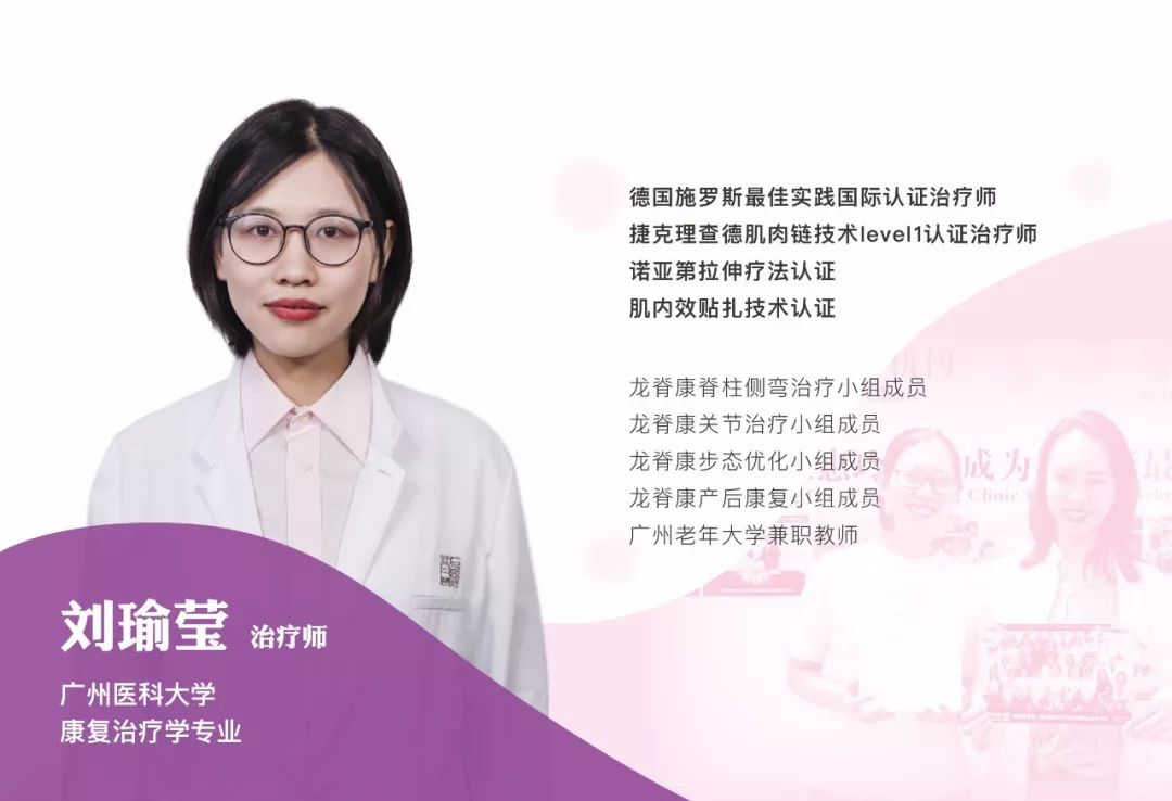 原来病根不在腰,而在腹部!_刘瑜莹