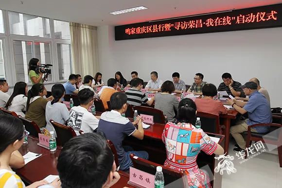 聚焦鸣家重庆区县行活动启动一片陶一把扇一匹布里感受荣昌魅力