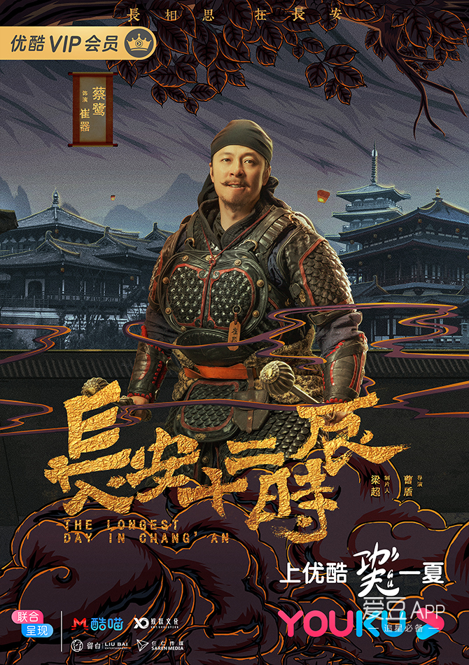 [消息]《长安十二时辰》会员收官 "长相思在长安"特辑引观众泪目