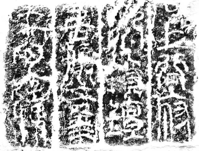 刻石及拓片欣赏