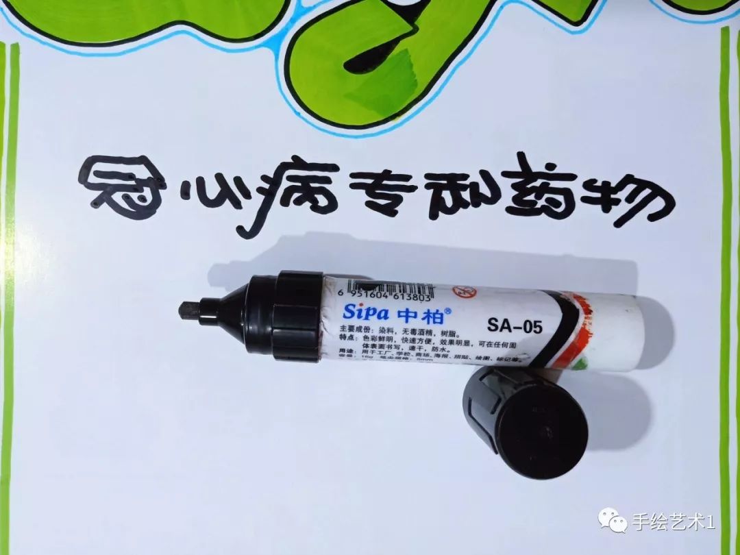 门店益安宁丸冠心病海报绘制教程分享