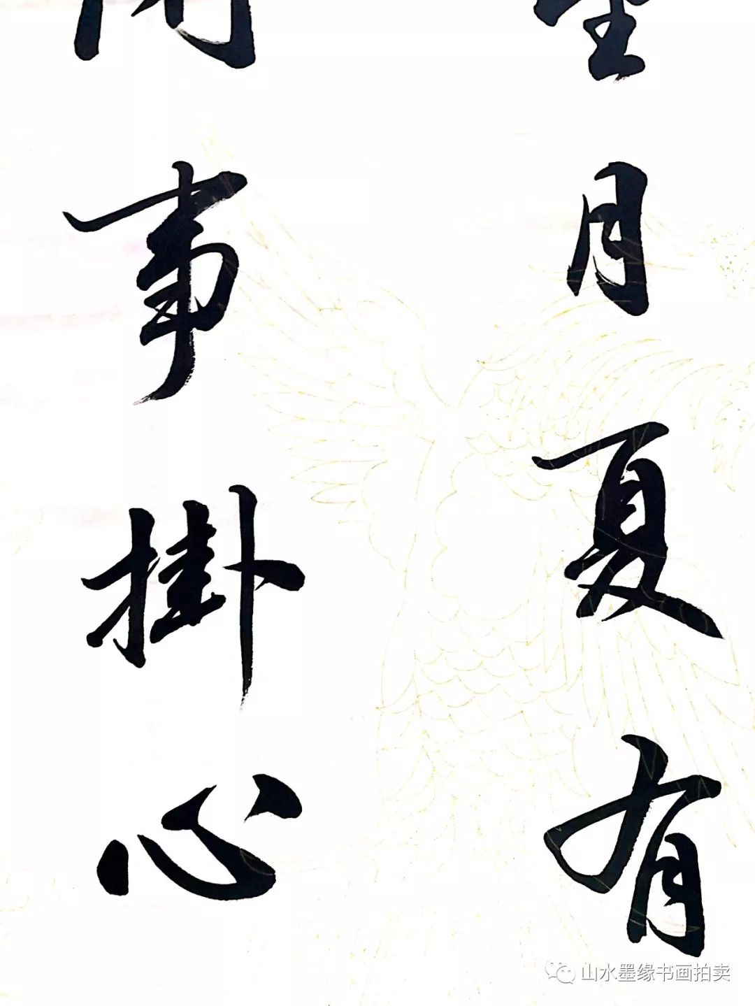 【山水墨缘书画拍卖】田学智老师书法作品惠友专场