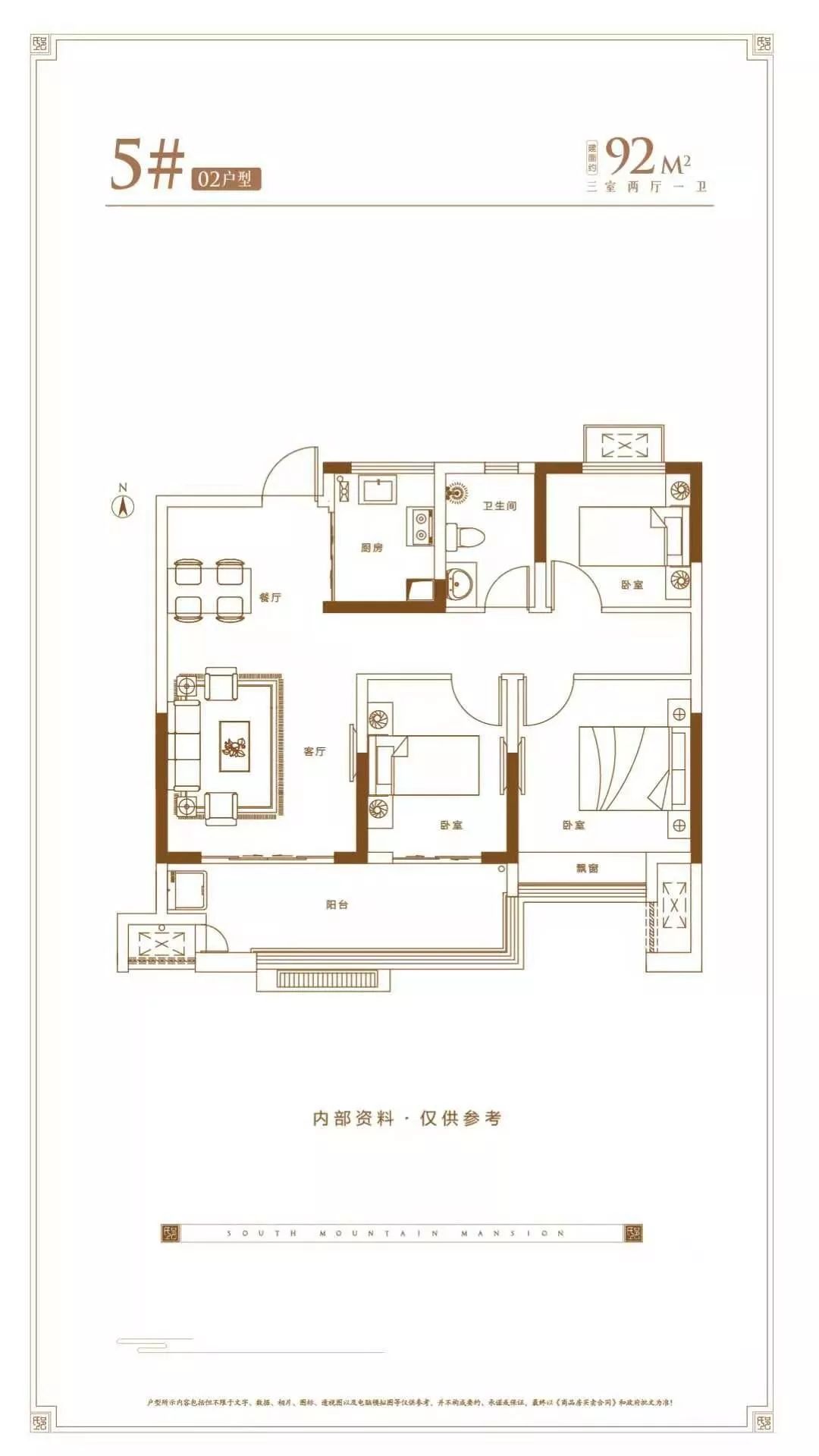 淮南舜山名邸户型图图片