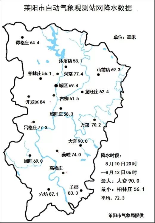 莱阳市地图高清版大图图片