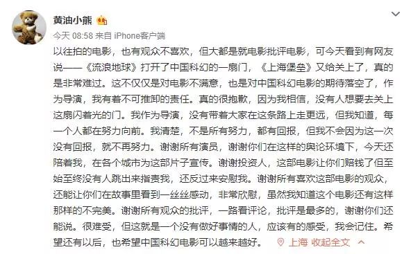 《哪吒》暗示了《上海堡垒》会失败？