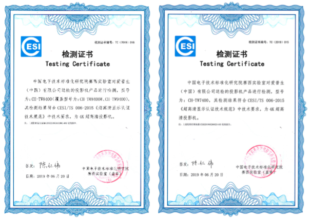 用技术传递电影真谛爱普生四款家用投影机获得4k证书