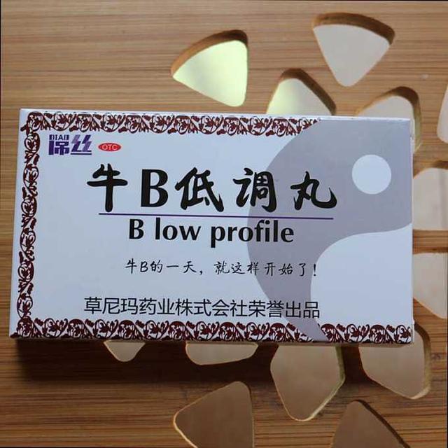 各种药表情包老公做家务止通膏后悔药脑残片