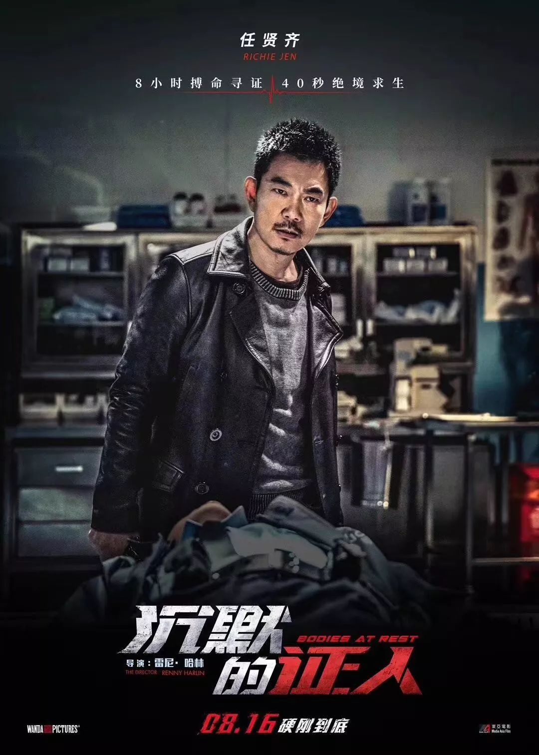 《沉默的证人》绝地反击三人行,硬刚到底!