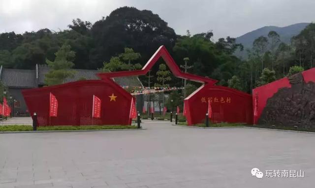 龙门首个红色革命教育基地—低冚红色村