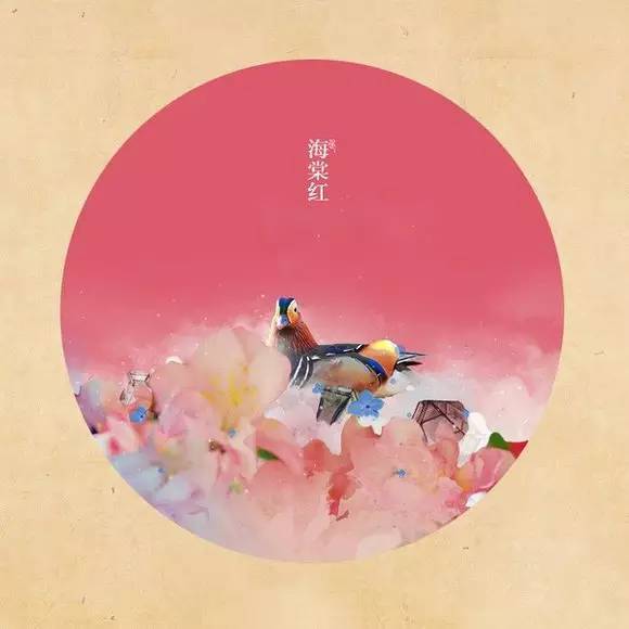 东方美学中国传统色彩图谱