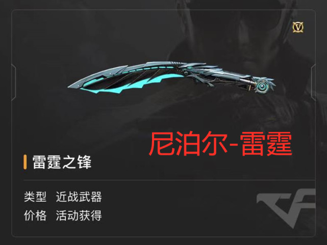 穿越火线为什么尼泊尔雷霆比屠龙受欢迎高玩只因这两点