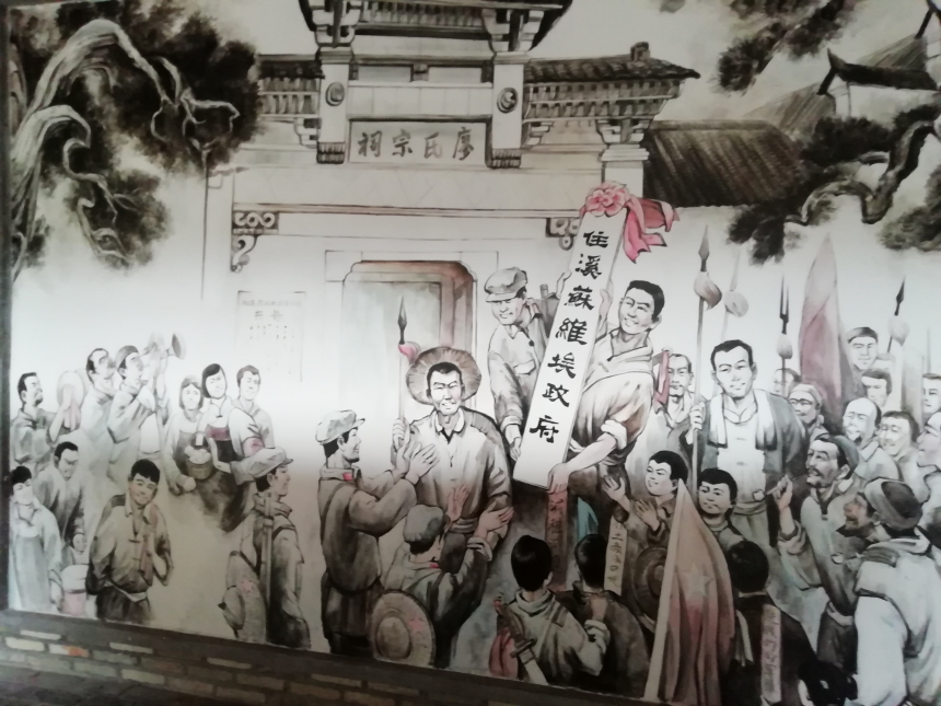 浙西南革命精神绘画图图片
