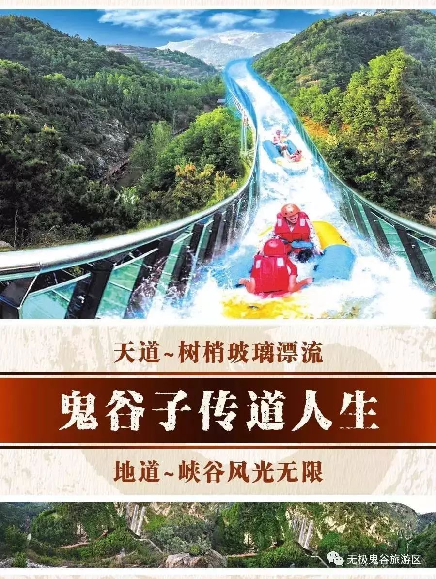 无极鬼谷玻璃悬索桥无极鬼谷景区